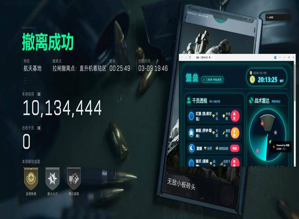 三角洲物资挂辅助端游软件效果